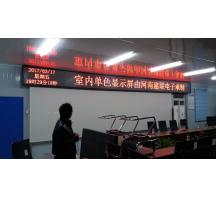 新鄭信陽工地項目部F5單色屏